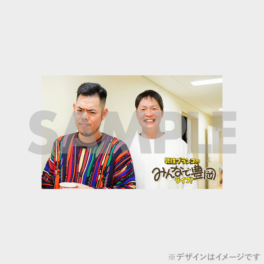 景品