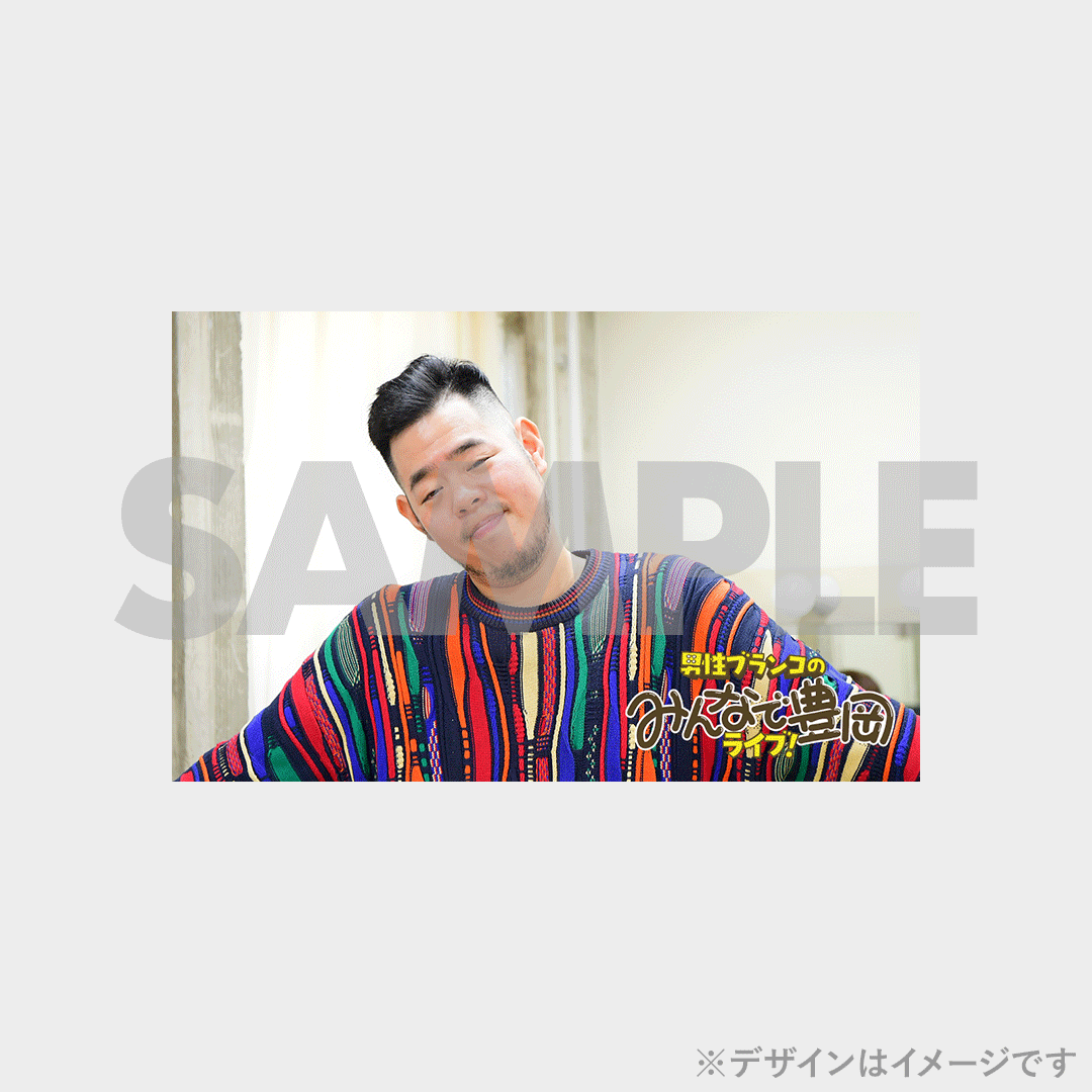 景品