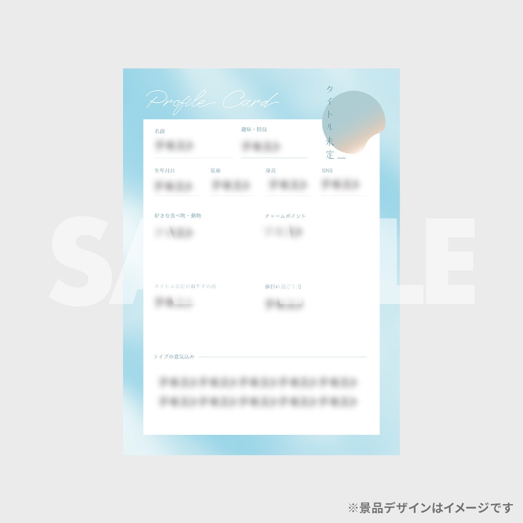 景品