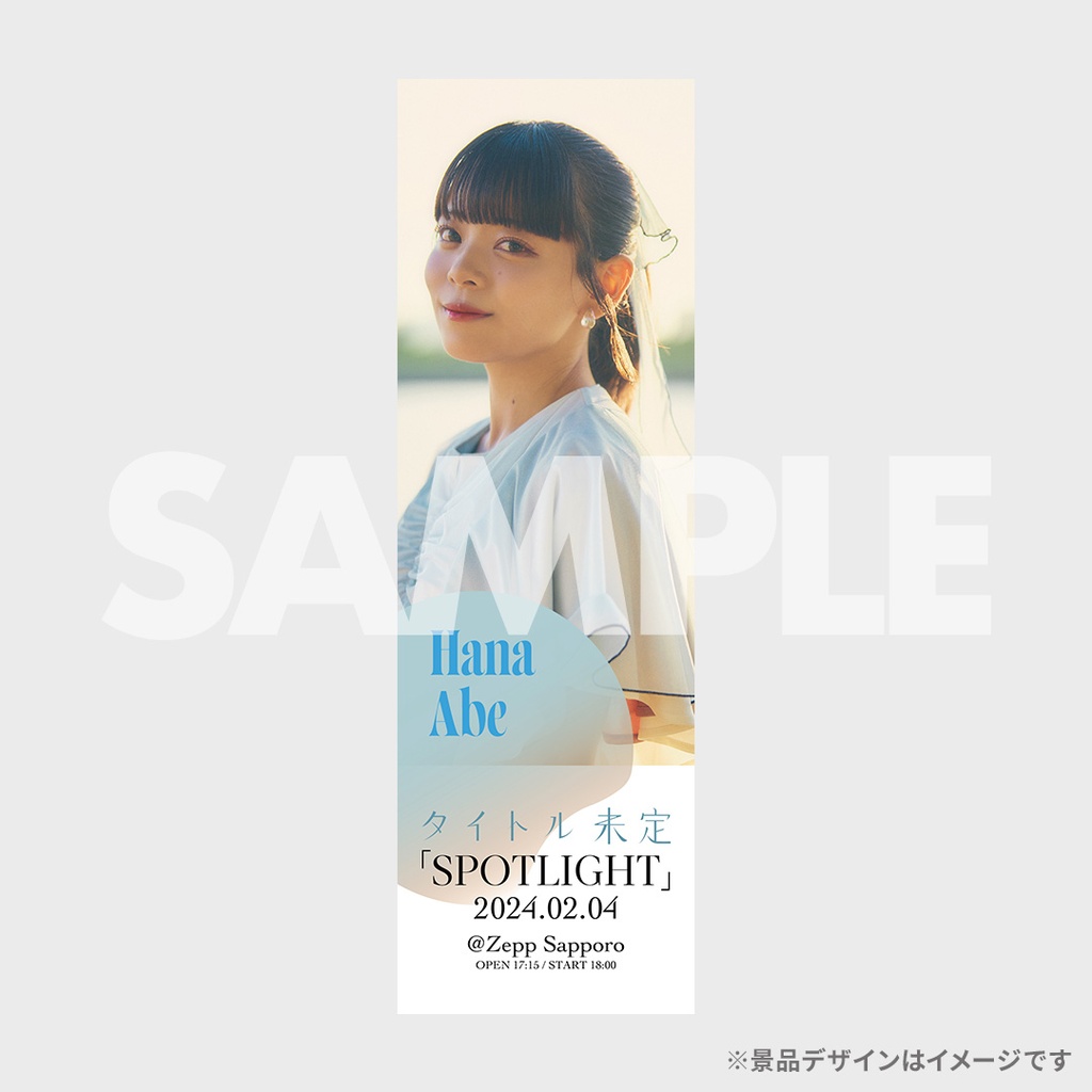 タイトル未定 ワンマンライブ 「SPOTLIGHT」開催記念ラッフルくじ | RAFFLE