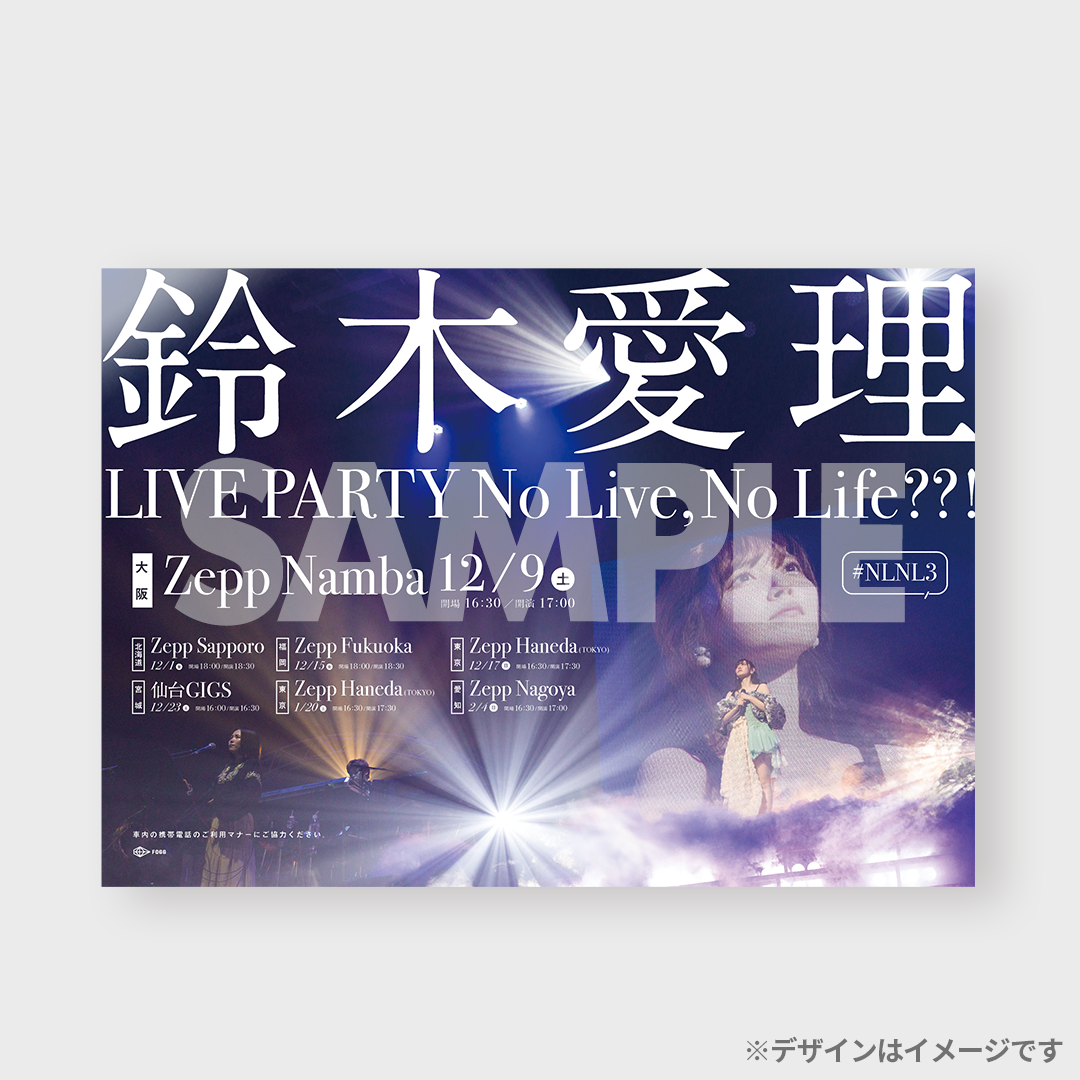 鈴木愛理 LIVE PARTY No Live,No Life??! ラッフルくじ | RAFFLE