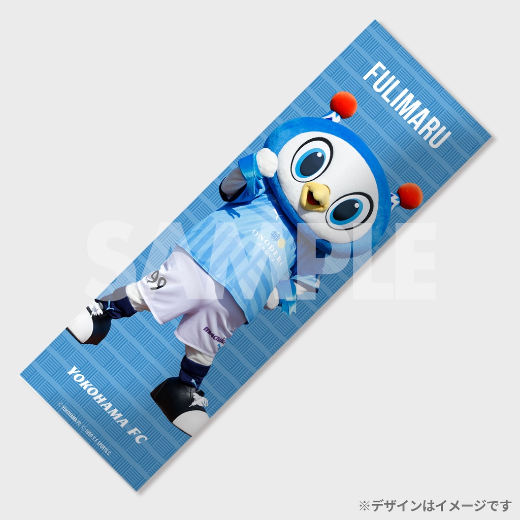 横浜FC フリ丸お家であったかセット ラッフルくじ | RAFFLE