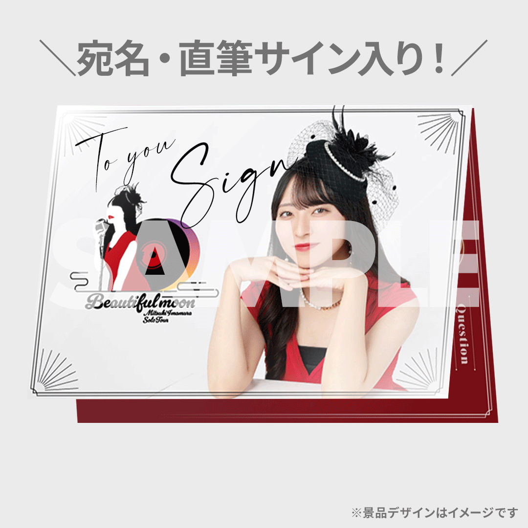 ANITEEZ POP UP くじ引きイベント当選 直筆サイン入りトレカ ヨサン