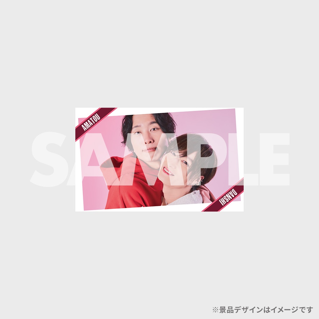 景品