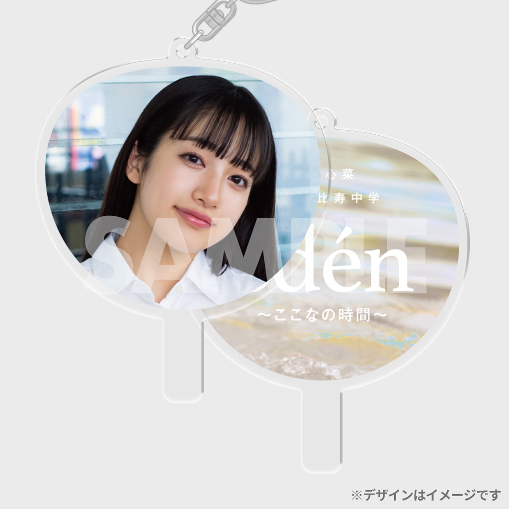 景品