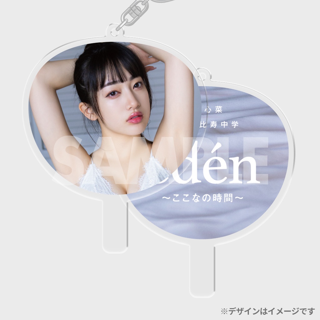 景品