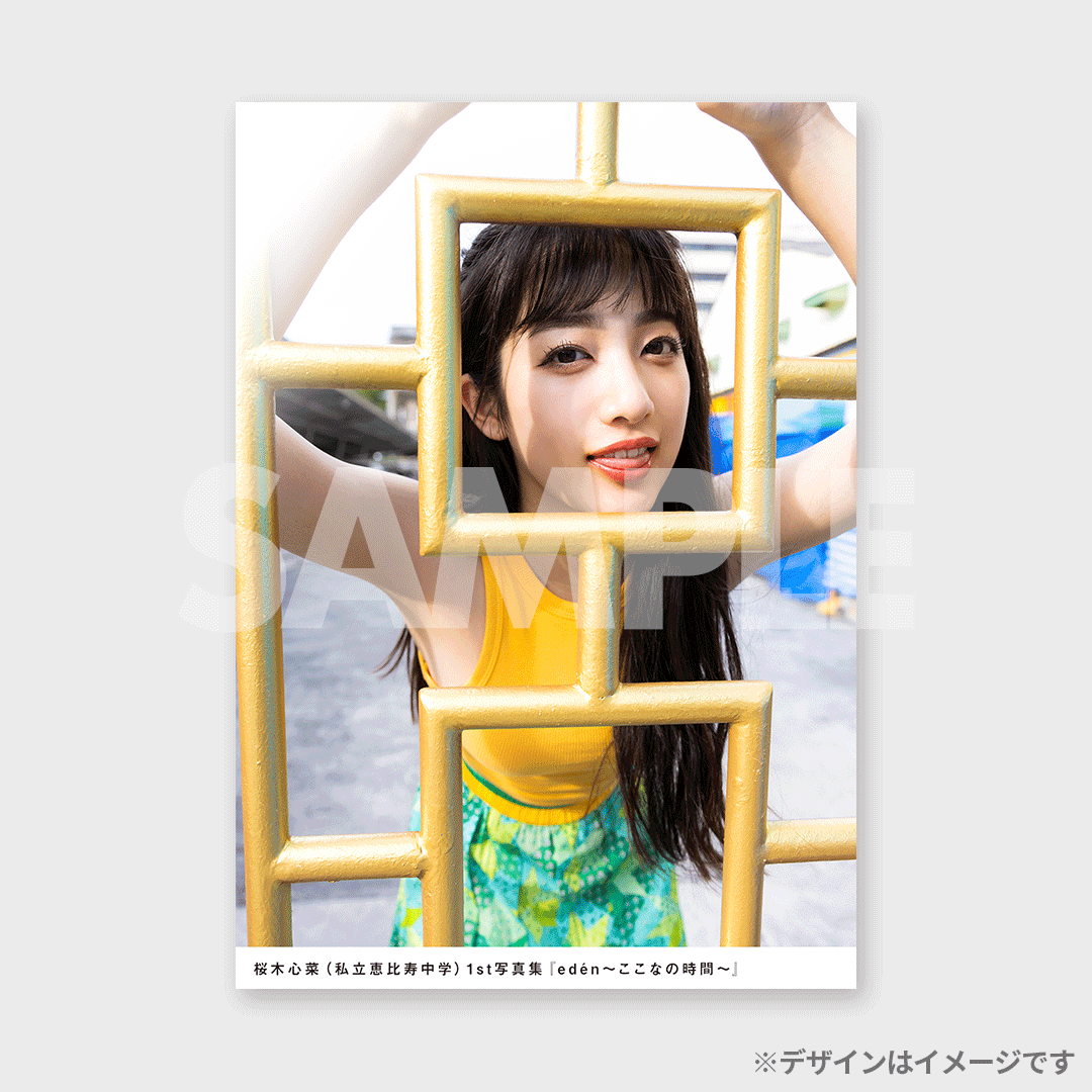 景品