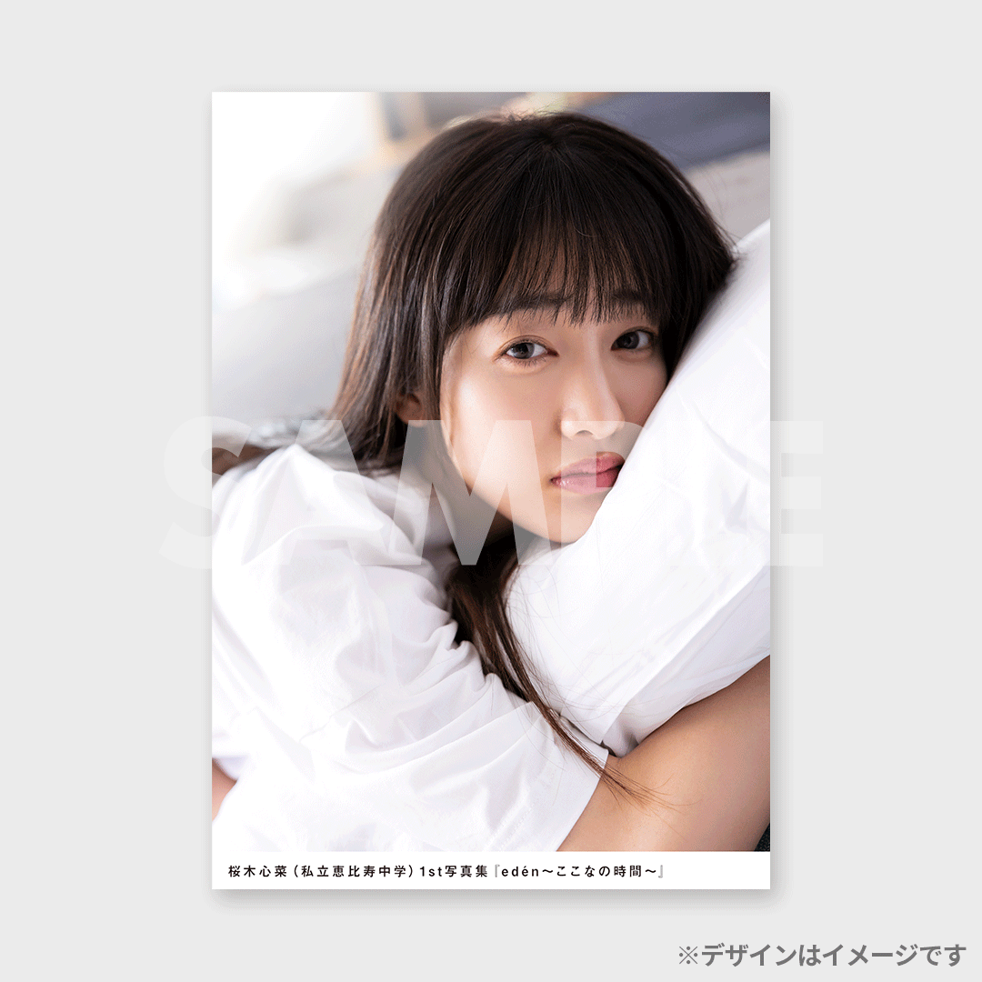 桜木心菜 サイン入りパネル 2024年1月大学芸会