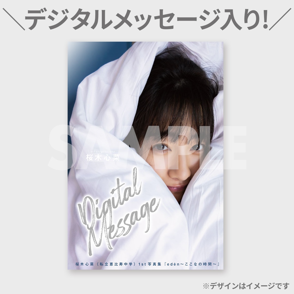 桜木心菜セット カットアレンジが施された桜木心菜生誕Tシャツ。 - 桜木心菜18歳