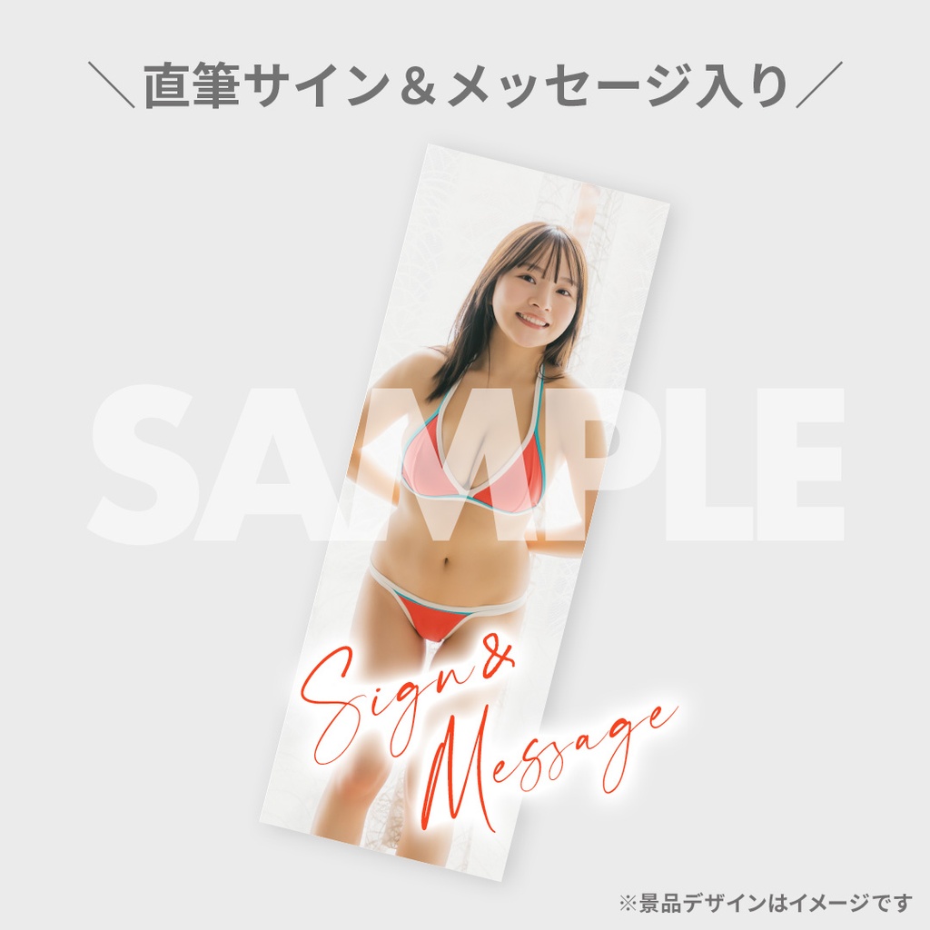 Flash サイン会　限定　特典　BOOCHI 大嶋みく　ポスター　未開封 漫画アクション登場記念！大嶋みくラッフルくじ | RAFFLE