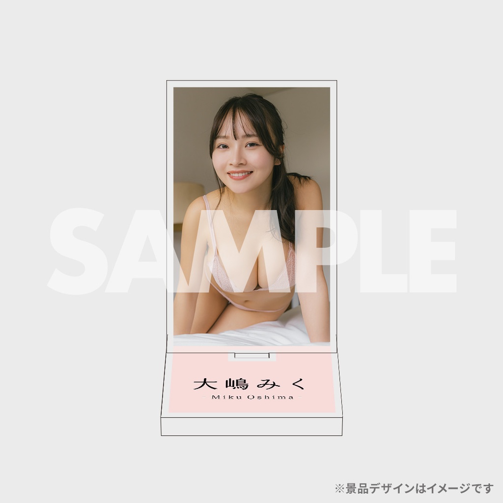 景品