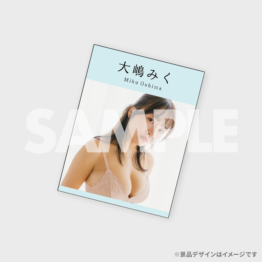 景品