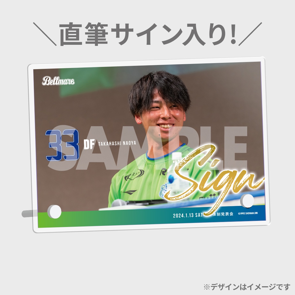 湘南ベルマーレ 2024シーズン新体制発表会 開催記念ラッフルくじ | RAFFLE