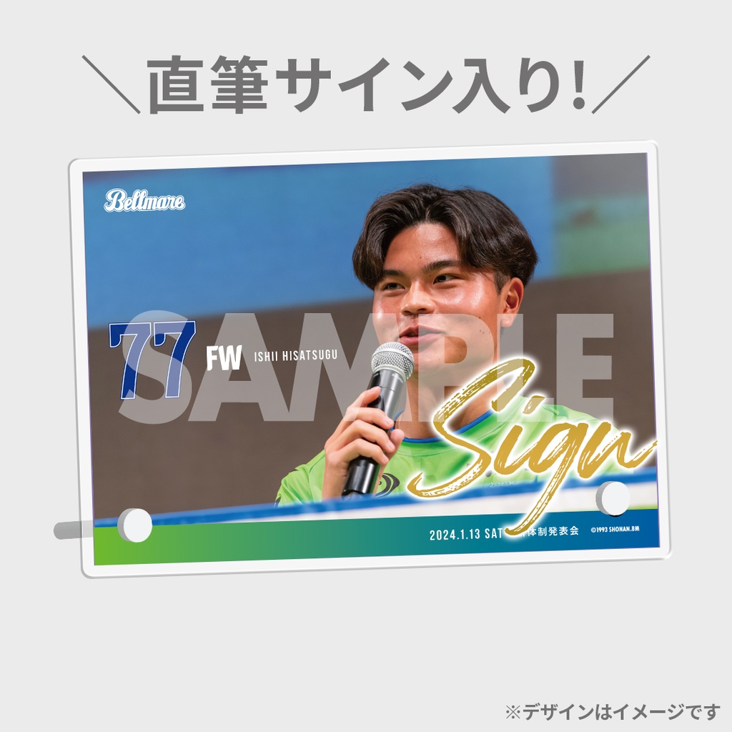 湘南ベルマーレ 2024シーズン新体制発表会 開催記念ラッフルくじ | RAFFLE