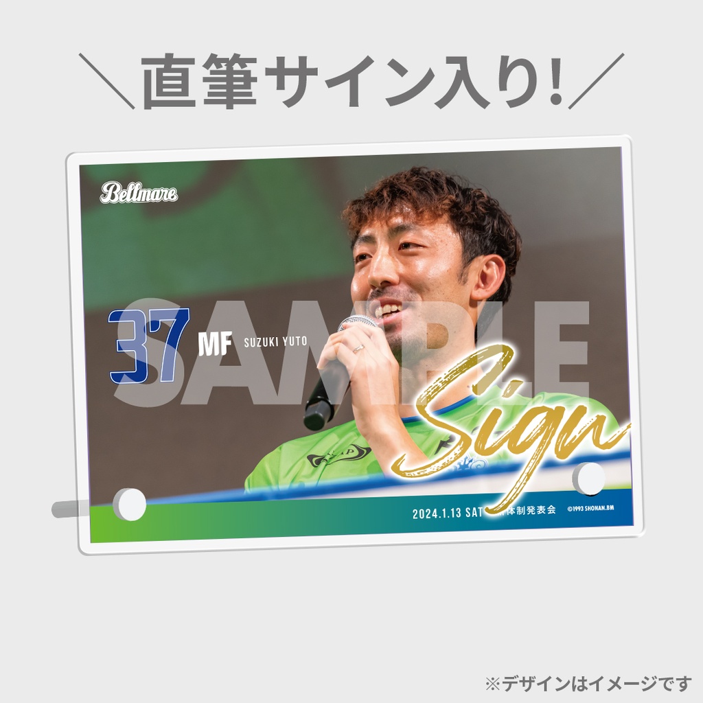湘南ベルマーレ 2024シーズン新体制発表会 開催記念ラッフルくじ 湘南ベルマーレ 2024シーズン新体制発表会 開催記念ラッフルくじ