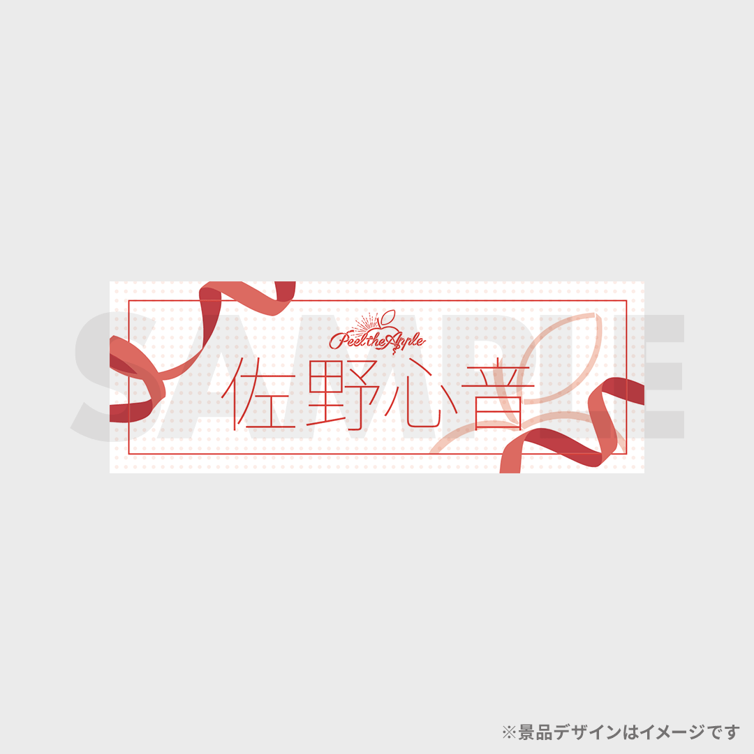 景品
