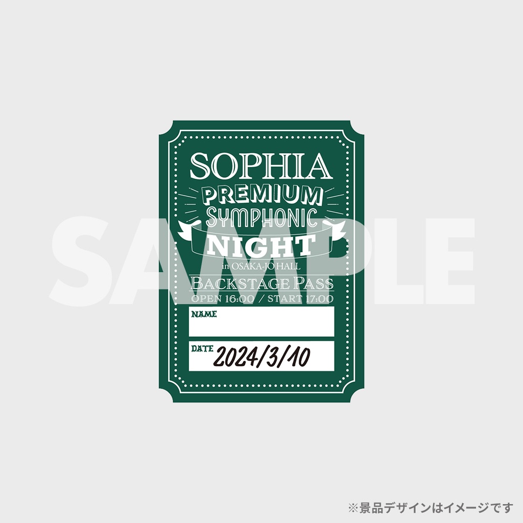 SOPHIA Premium Symphonic Night in 大阪城ホール開催記念 ラッフル 