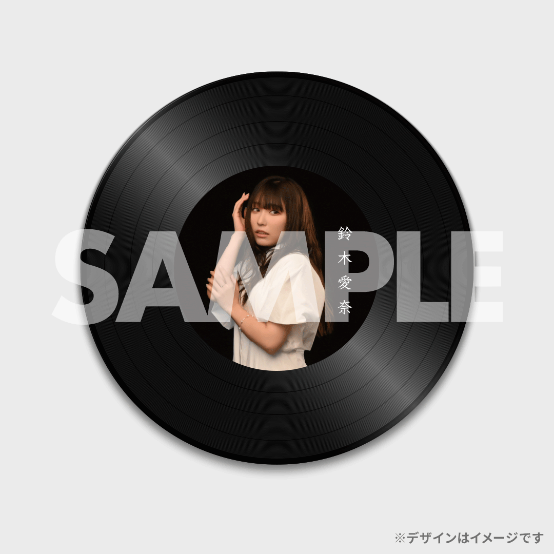 鈴木愛奈5th Single「果てのない旅」MV公開記念ラッフルくじ 鈴木愛奈5th Single「果てのない旅」MV公開記念ラッフルくじ