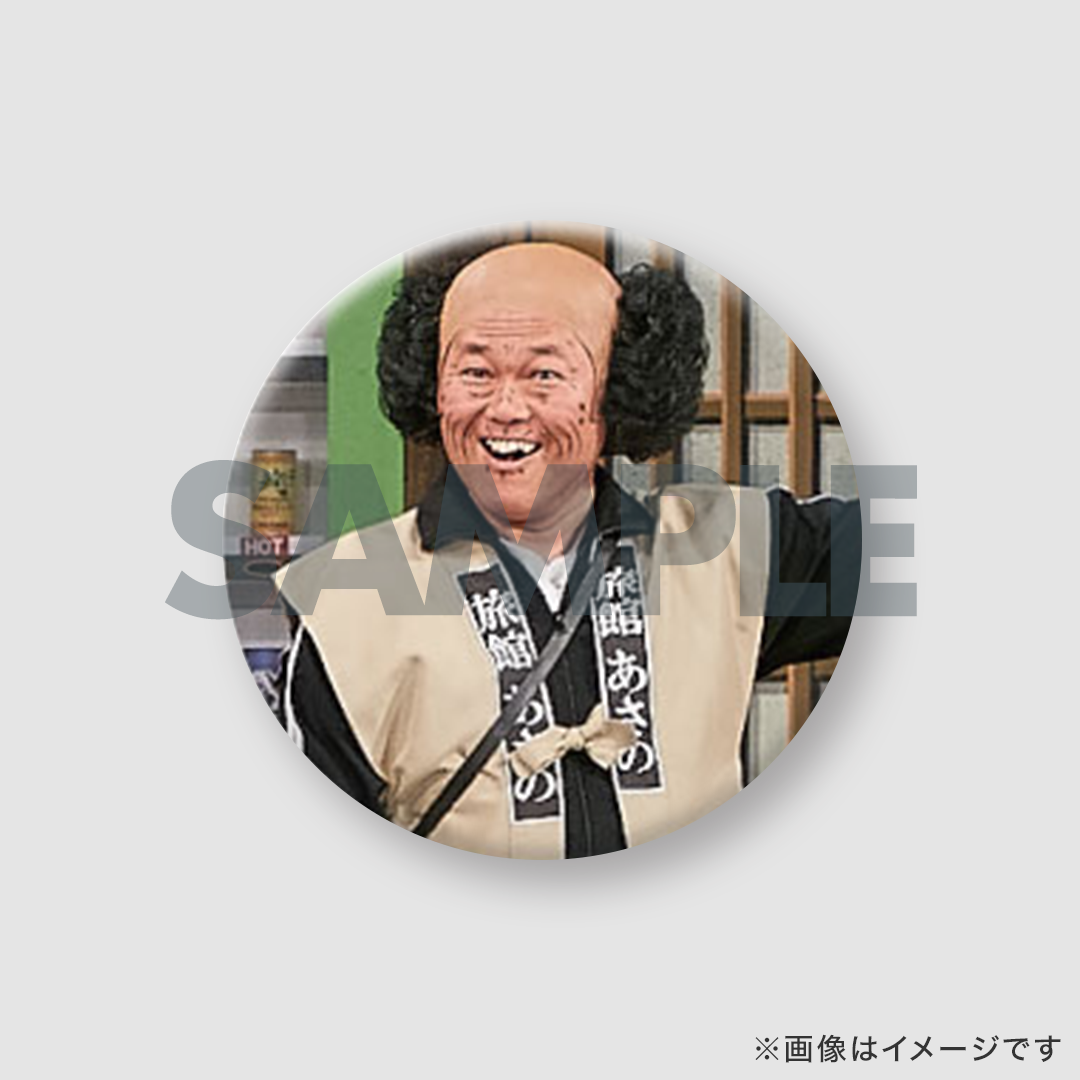 景品