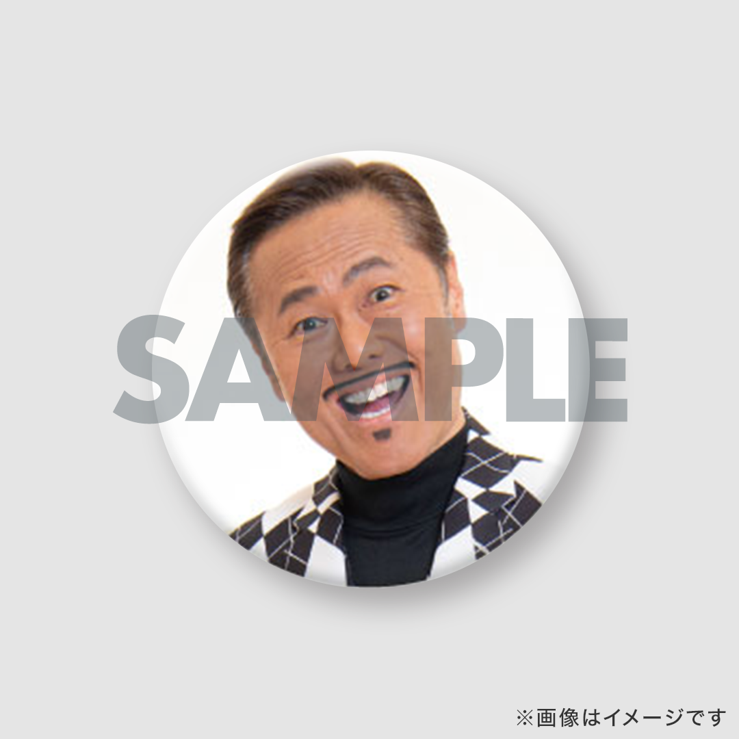 景品