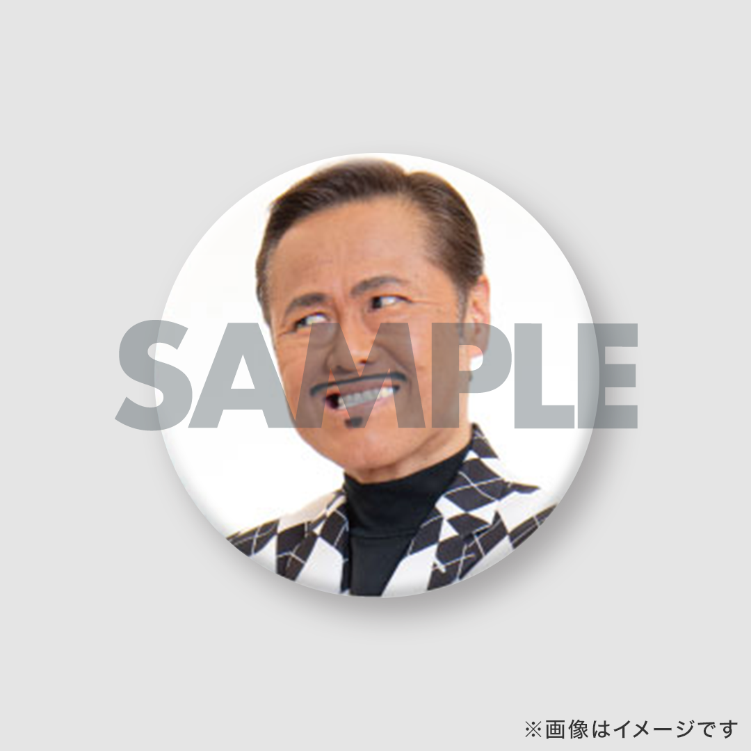 景品