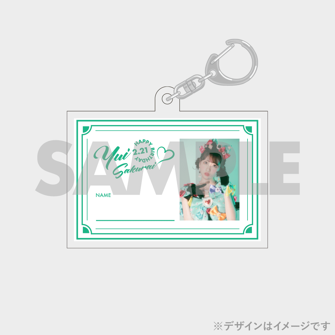 FRUITS ZIPPER 櫻井優衣生誕記念2024 ラッフルくじ | RAFFLE FRUITS ZIPPER 櫻井優衣生誕記念2024 ラッフルくじ | RAFFLE