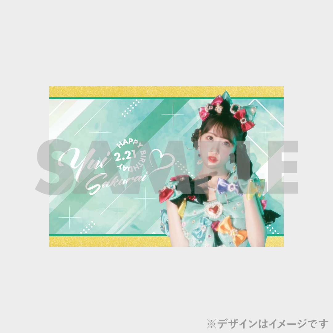 FRUITS ZIPPER 櫻井優衣生誕記念2024 ラッフルくじ | RAFFLE FRUITS ZIPPER 櫻井優衣生誕記念2024 ラッフルくじ | RAFFLE