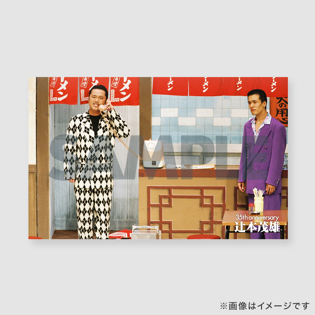 景品