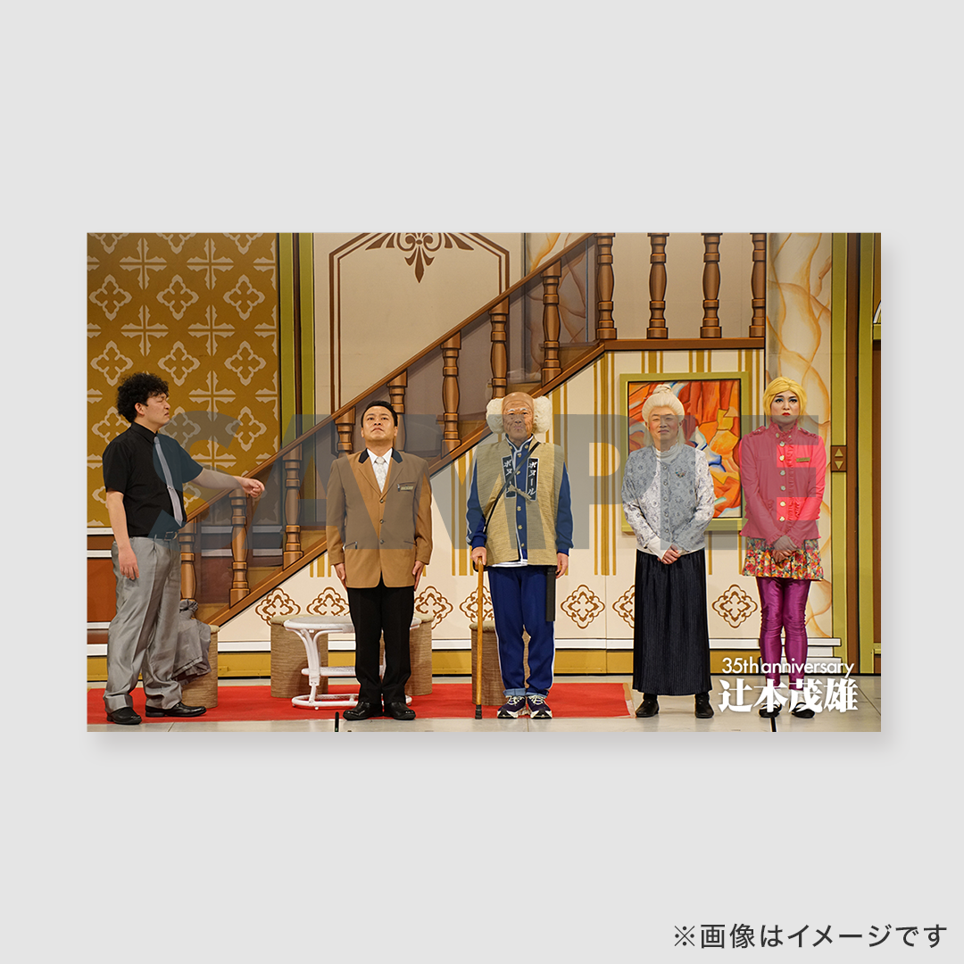 景品