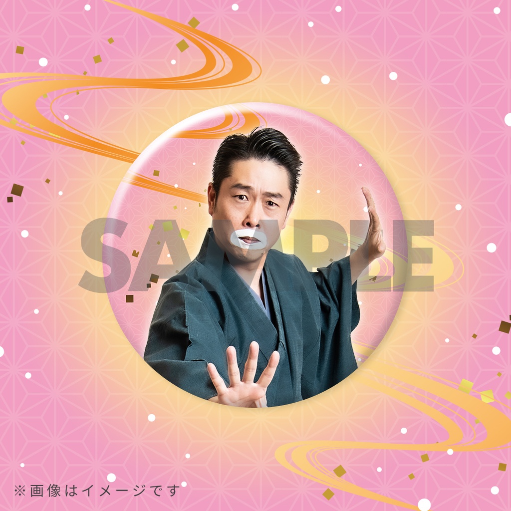景品