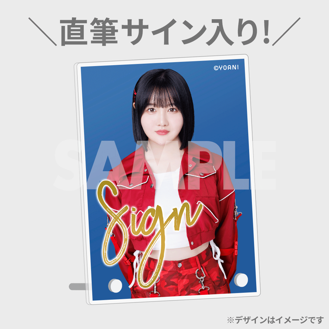 ぱ*照様 山田 杏佳チェキ(再) 【公式通販】
