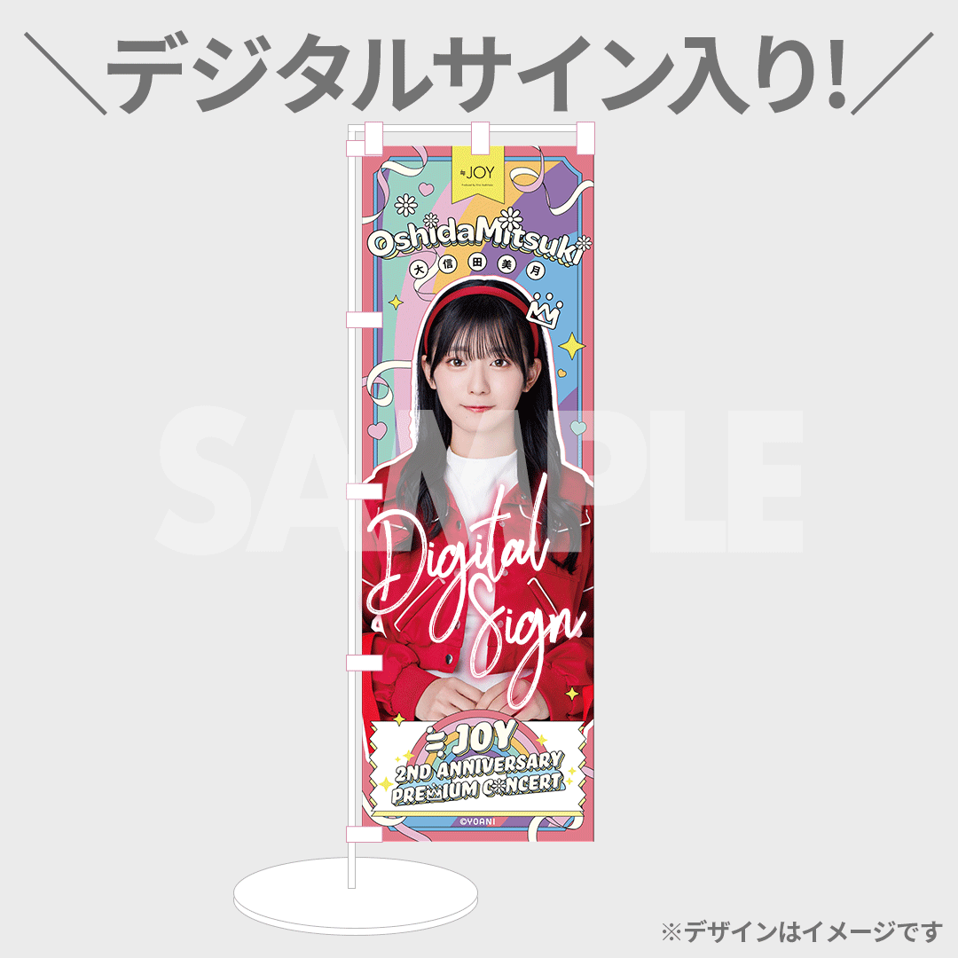 ニアジョイ ≒JOY 直筆パネル 2周年コンサート ニアジョイ ≒JOY 2周年