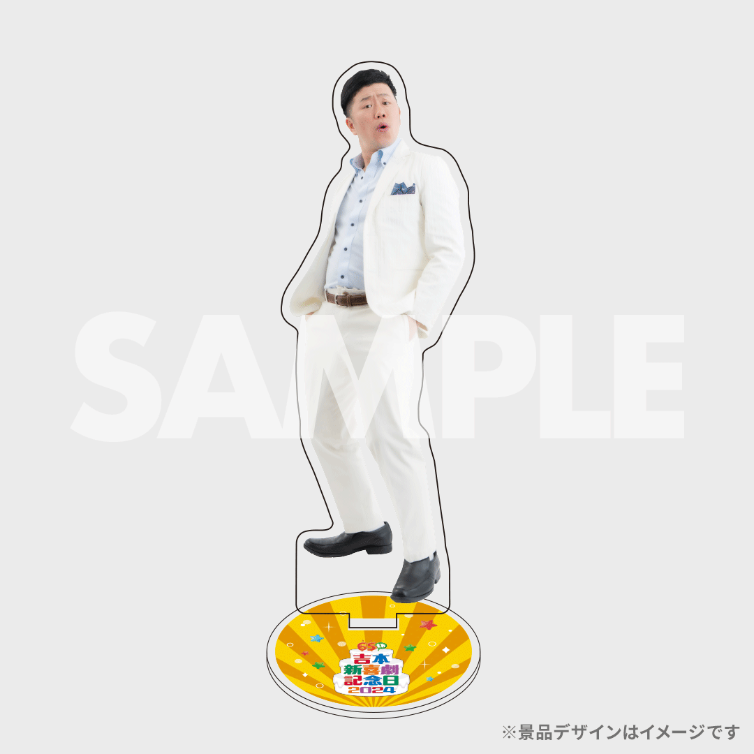 景品