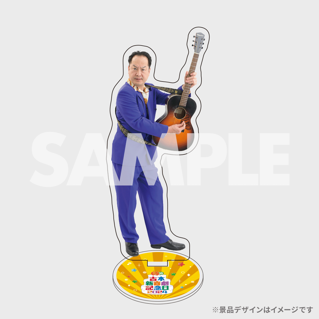 景品