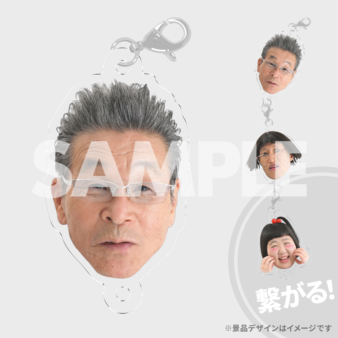 景品