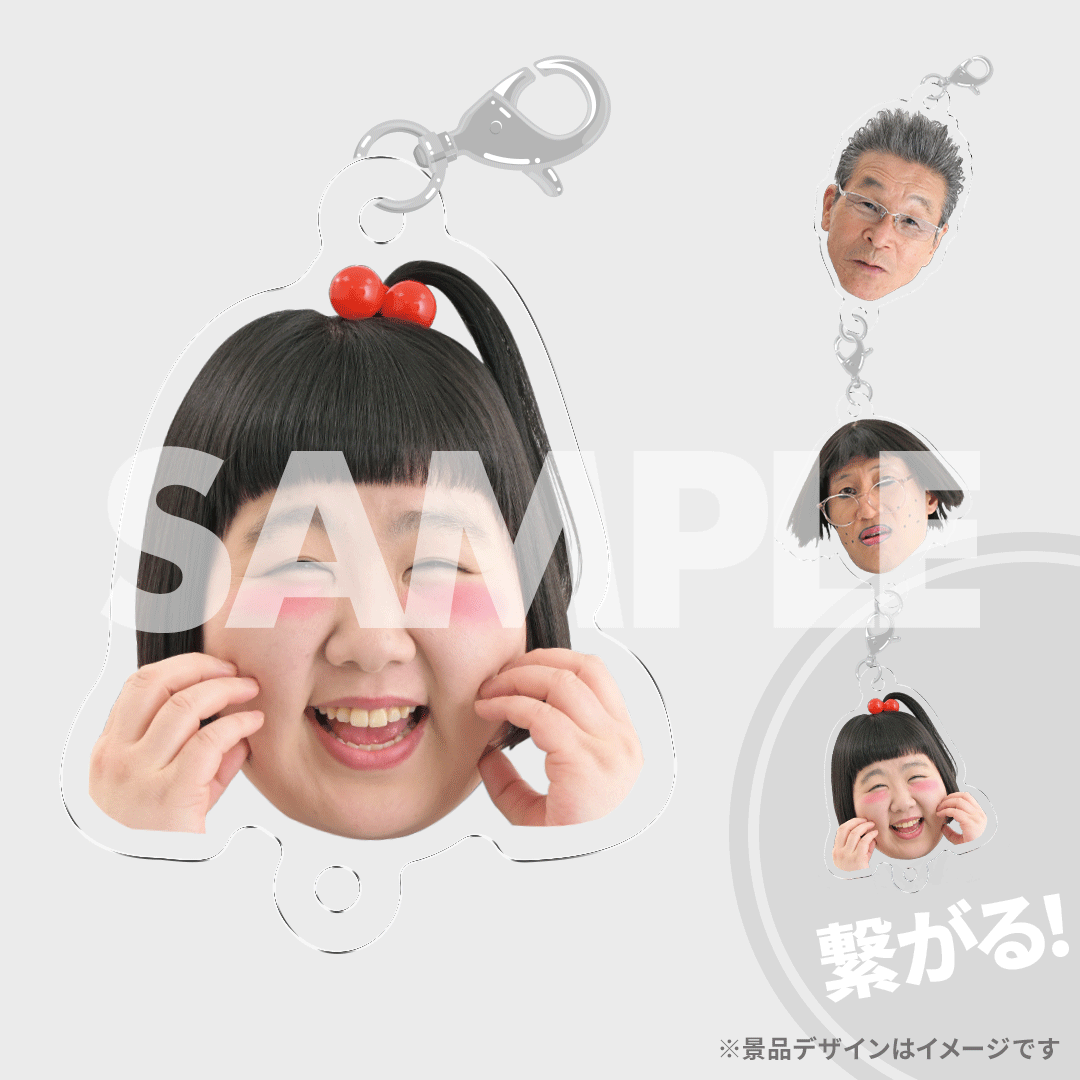 景品