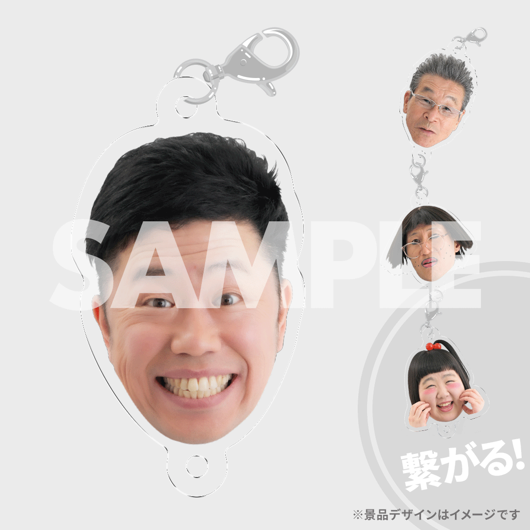 景品