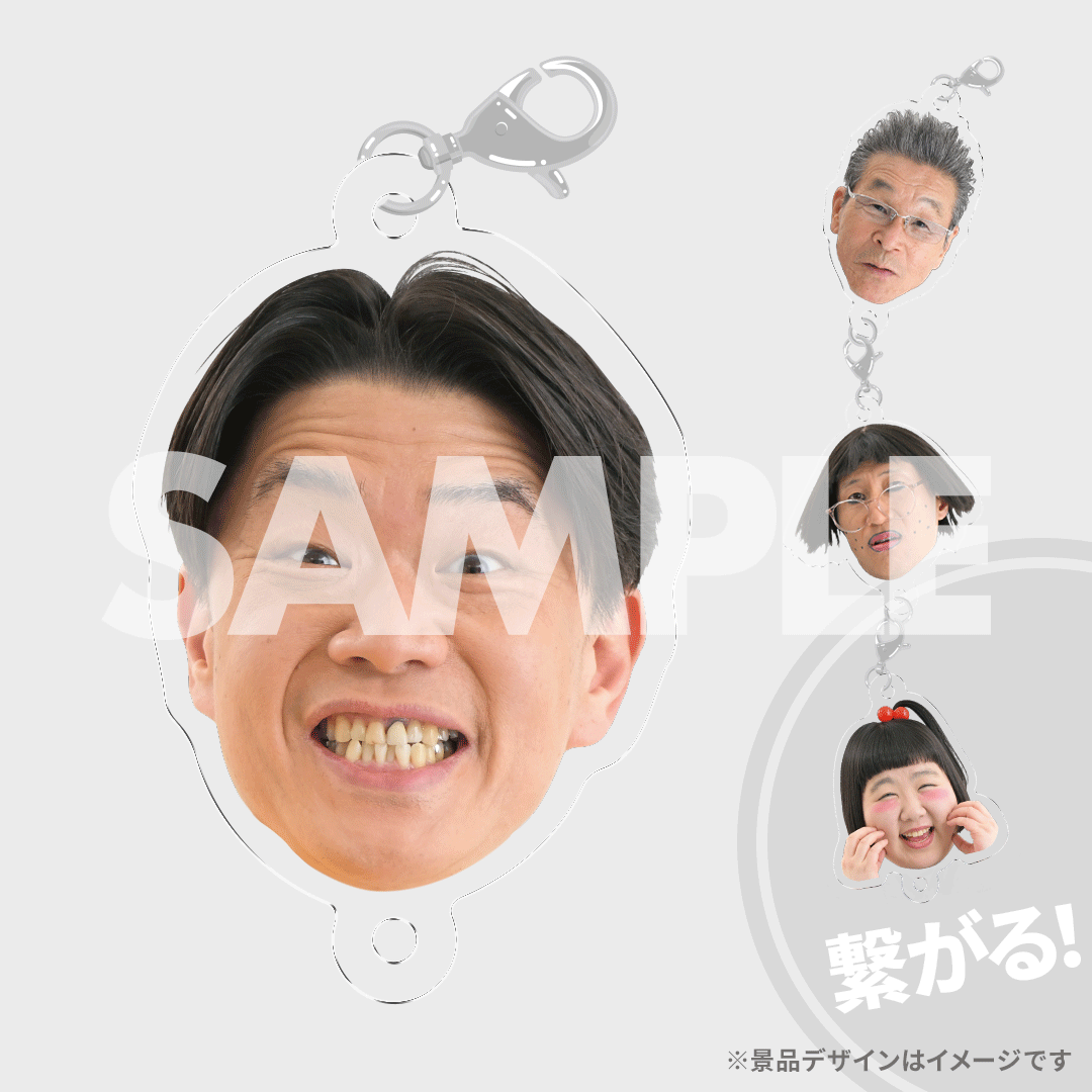 景品