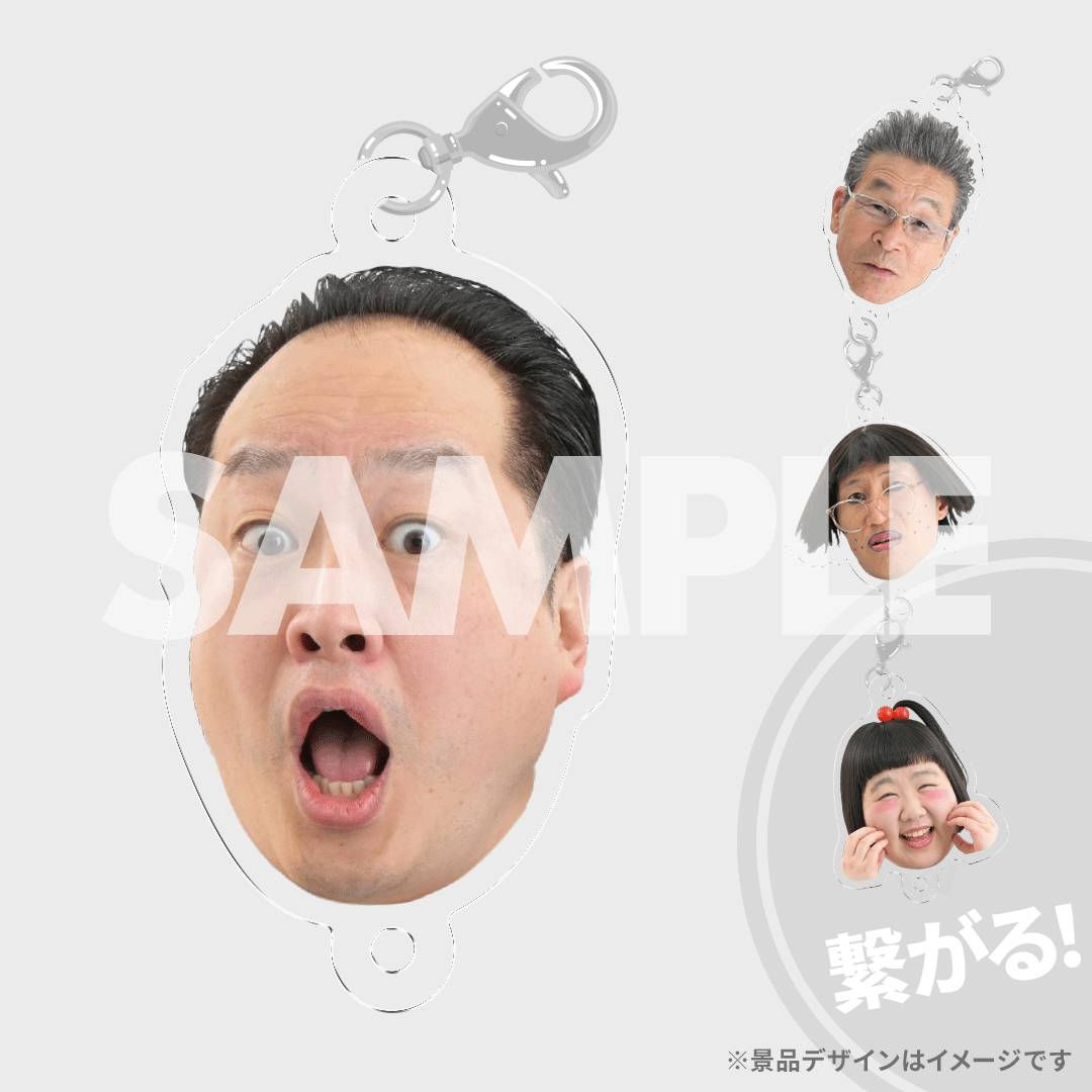 景品