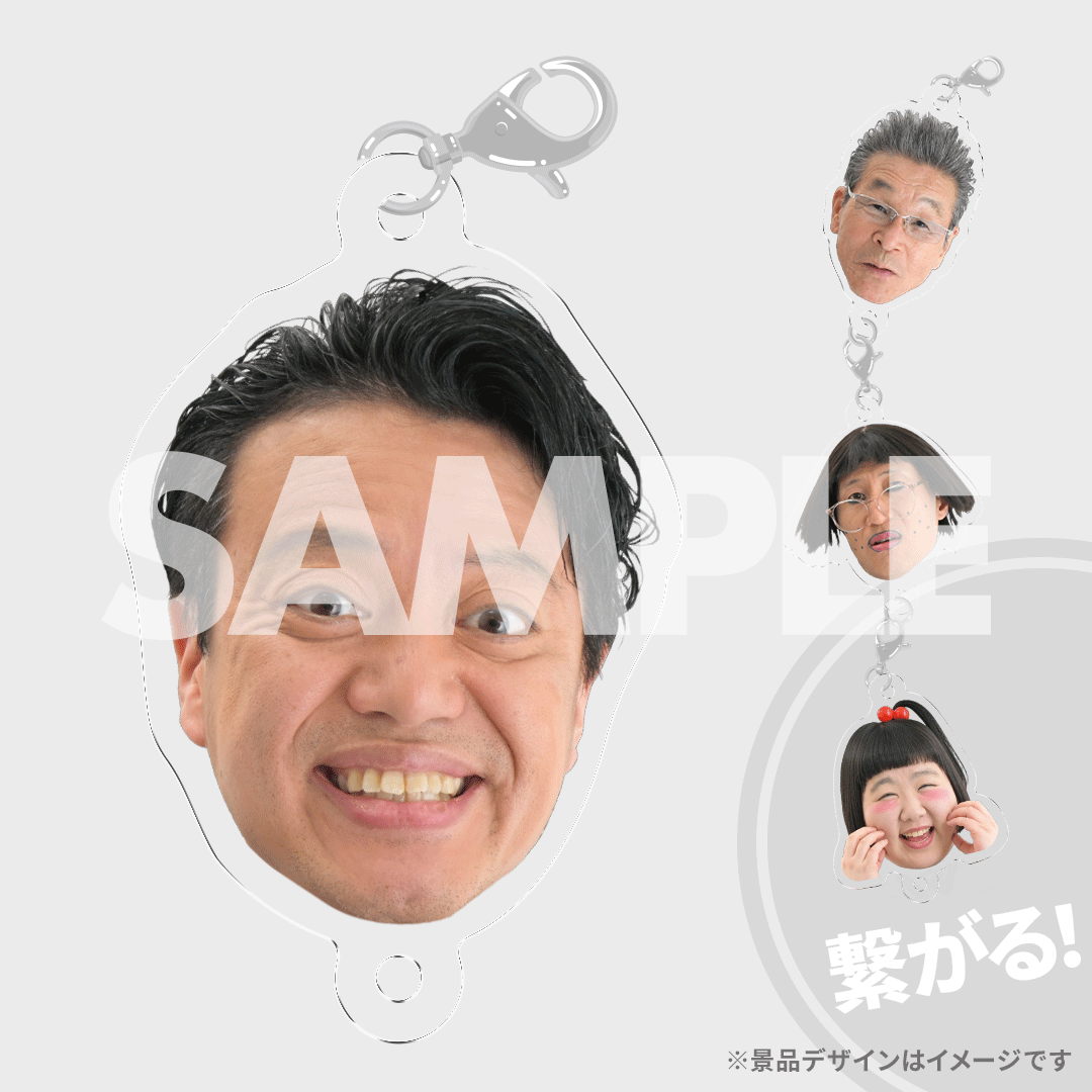 景品
