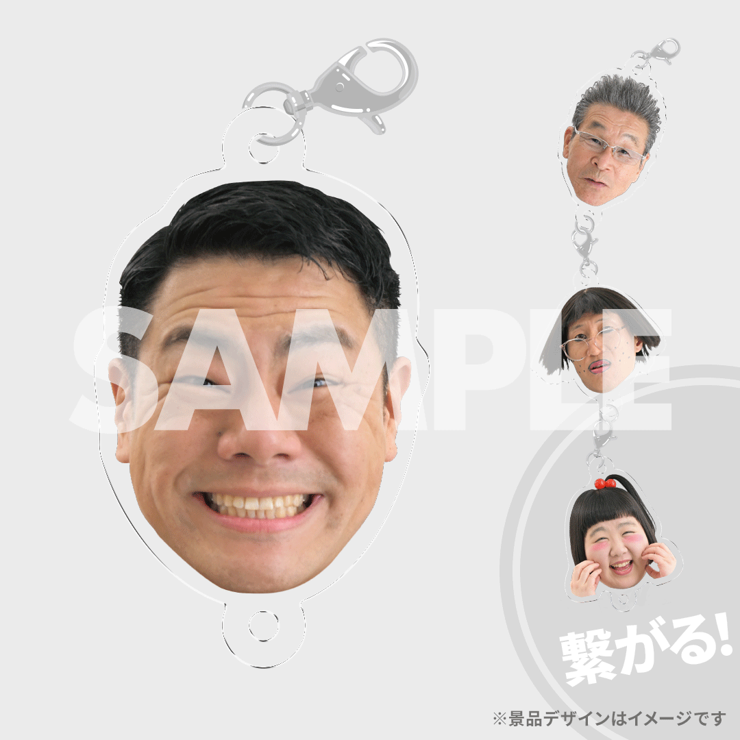 景品