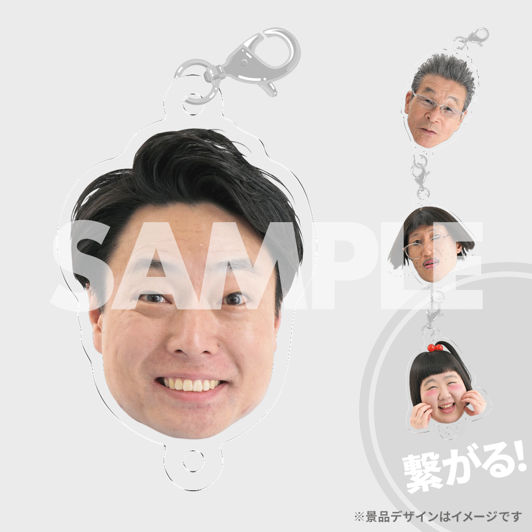 景品
