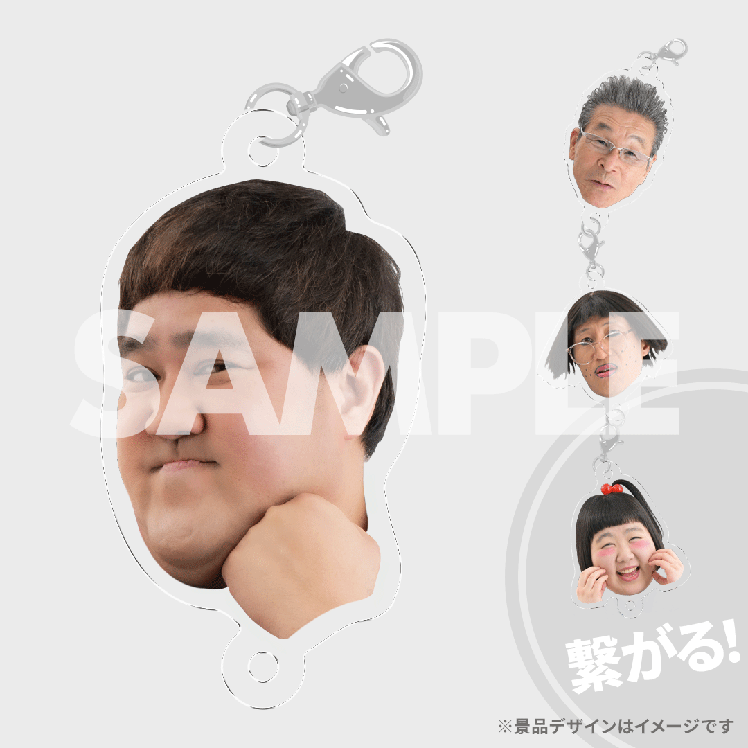 景品