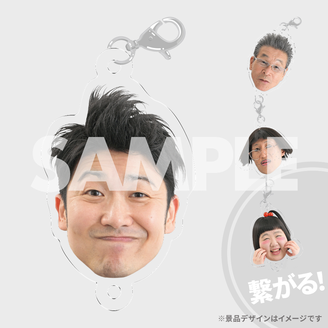 景品
