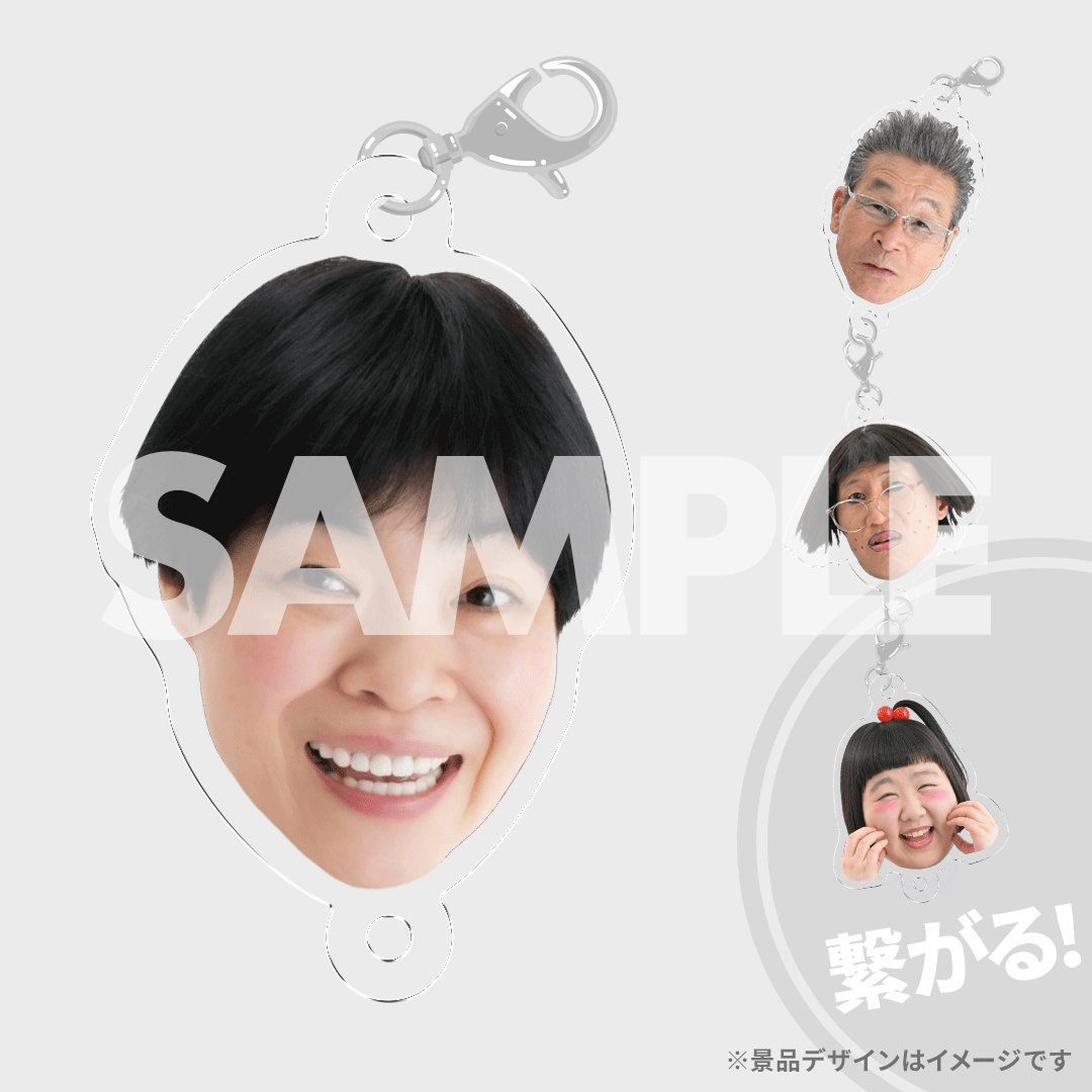 景品