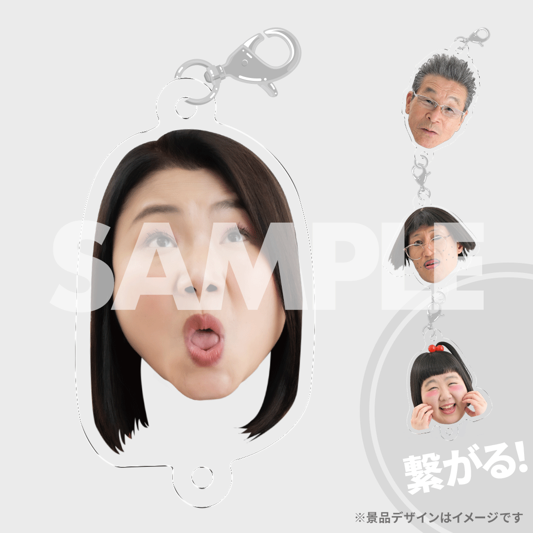 景品