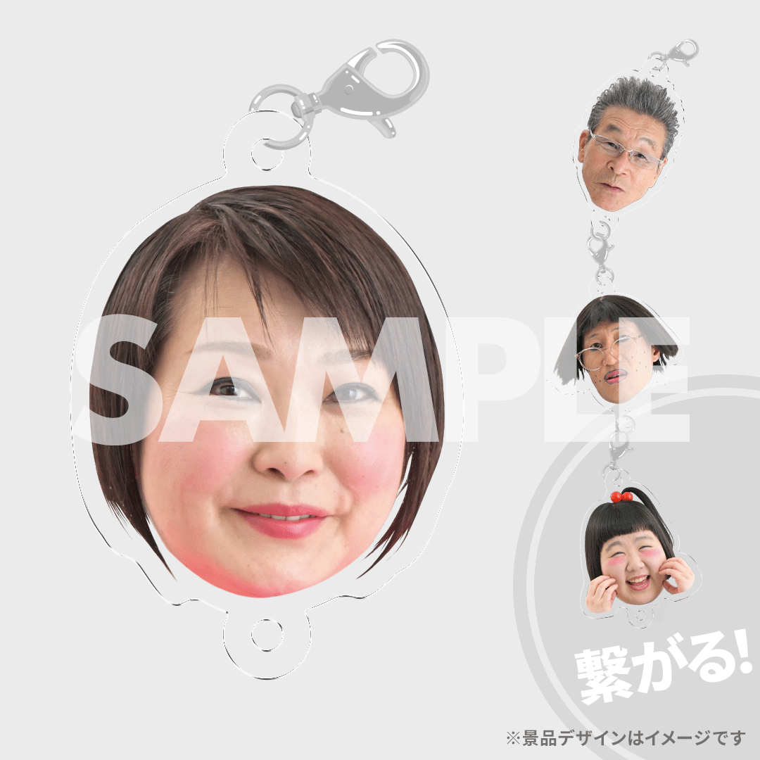 景品