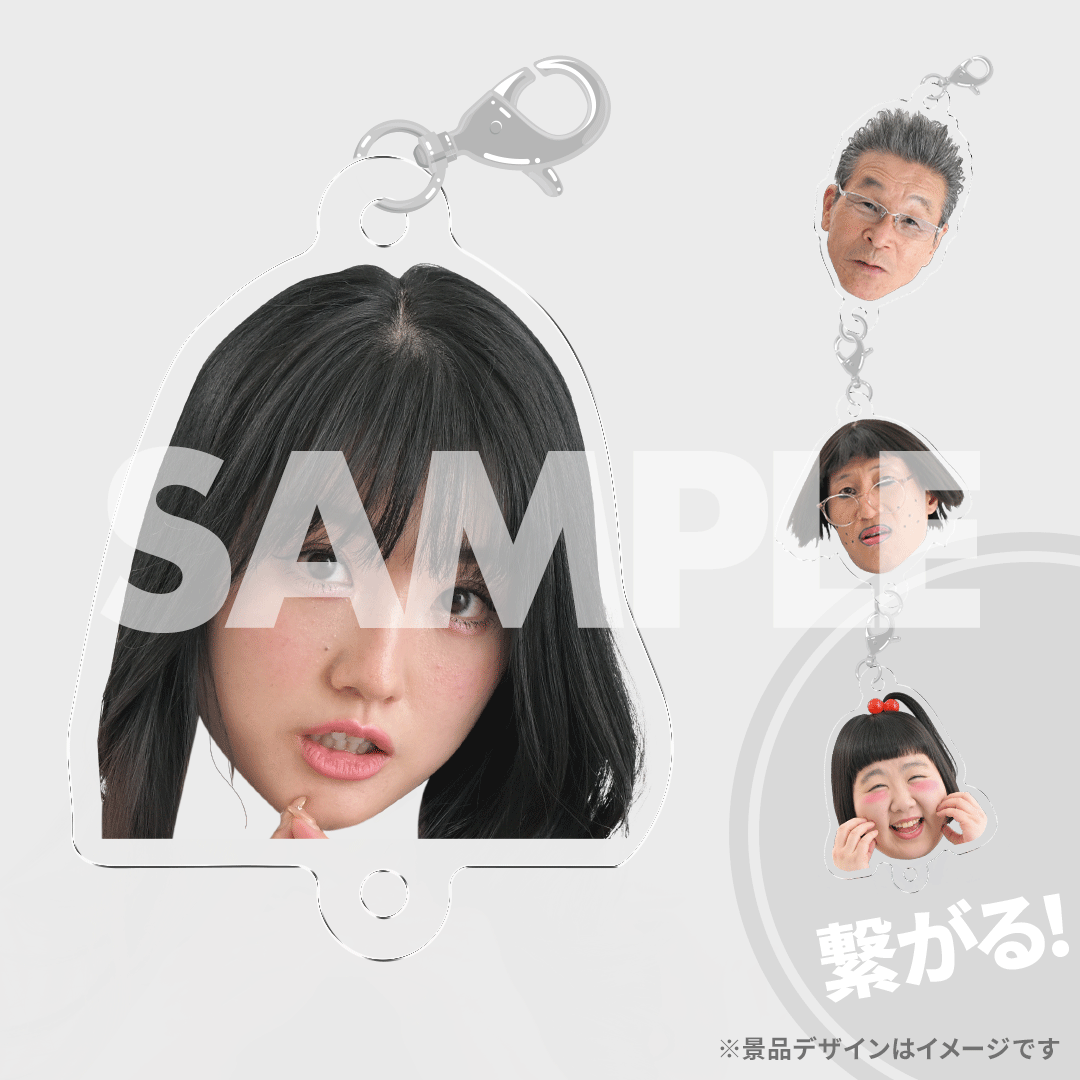 景品