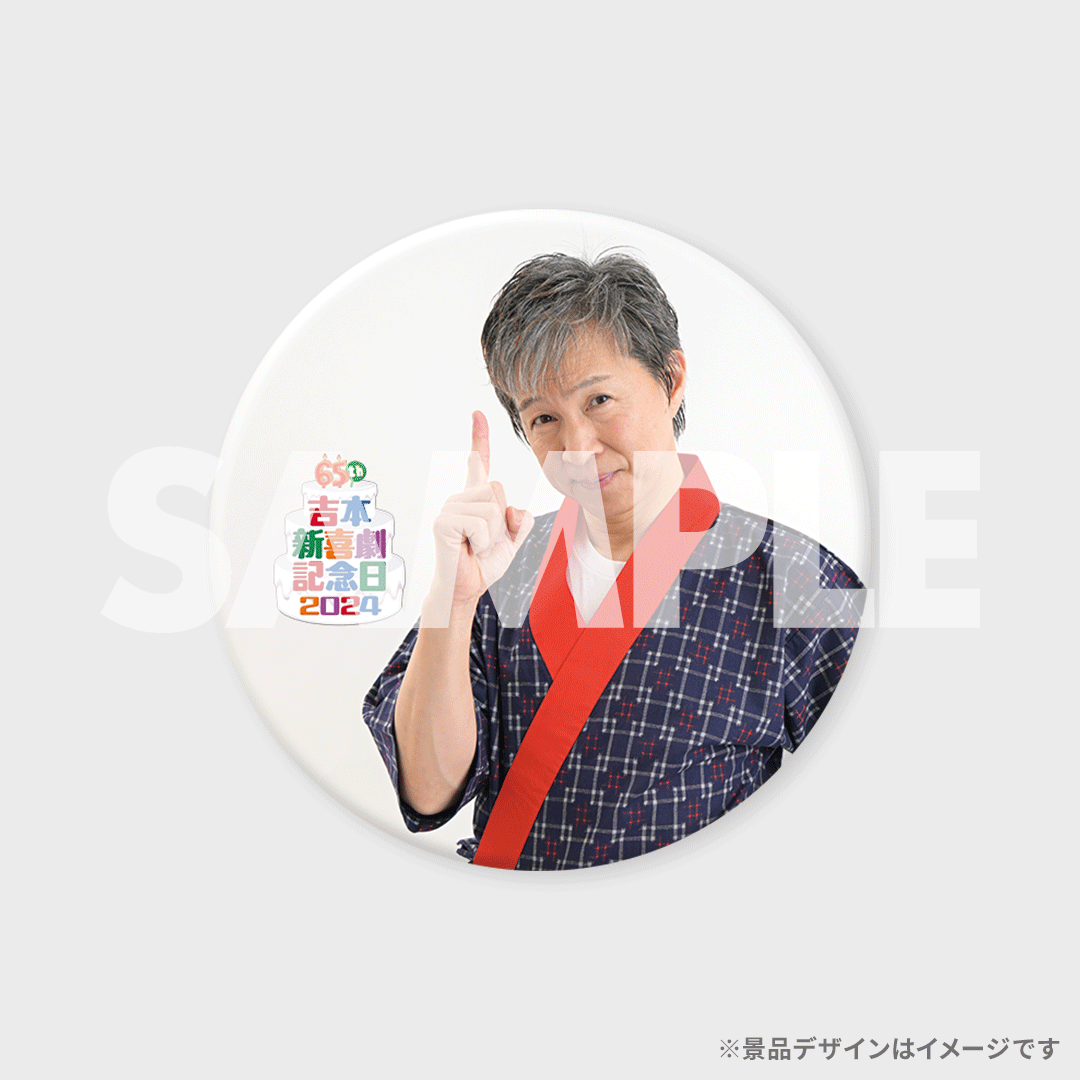 景品