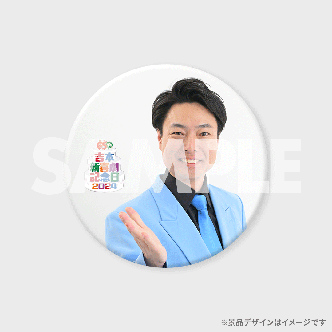 景品